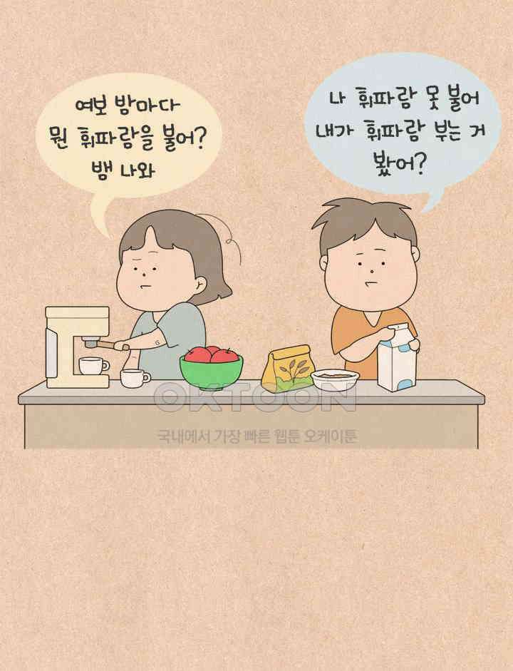 퀴퀴한 일기 ＃726． 귀신의 집 6