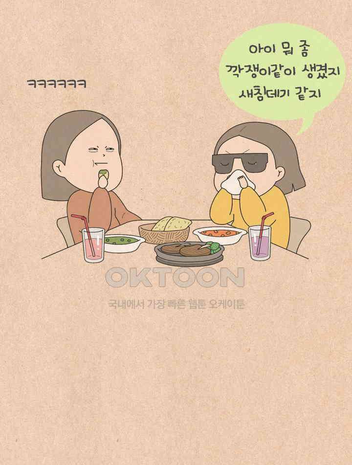 퀴퀴한 일기 ＃739． 정신 6