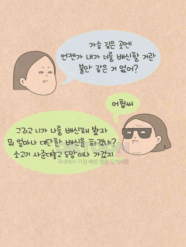 퀴퀴한 일기 ＃739． 정신 7