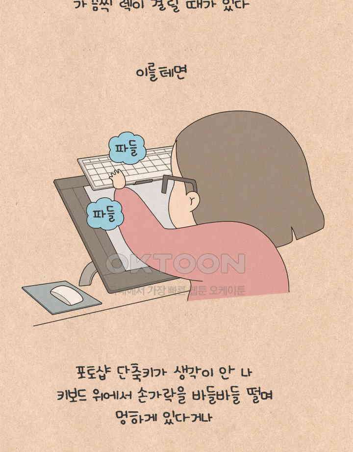 퀴퀴한 일기 ＃746． 돈 내놔 2