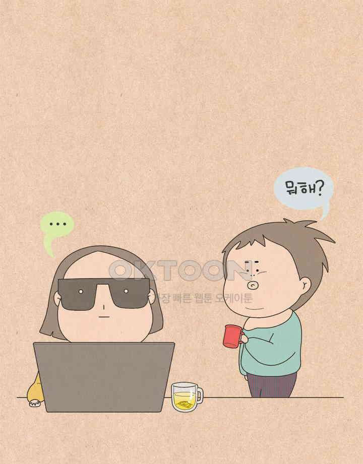 퀴퀴한 일기 ＃746． 돈 내놔 3