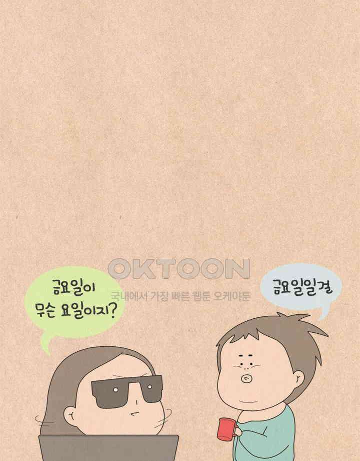 퀴퀴한 일기 ＃746． 돈 내놔 4