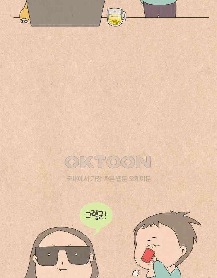 퀴퀴한 일기 ＃746． 돈 내놔 5