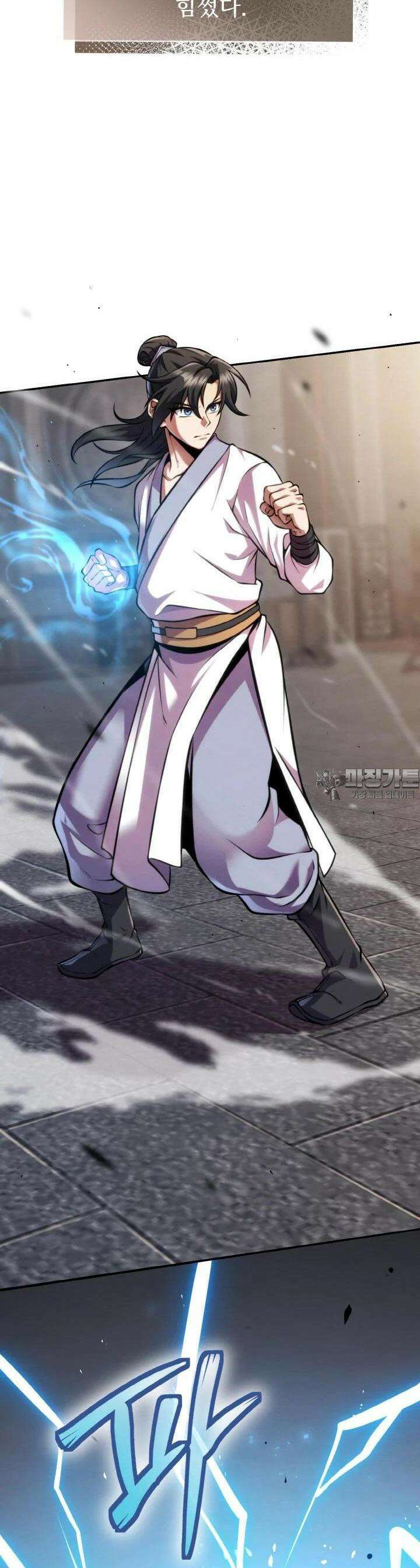 무림맹주 막내제자 7화 7