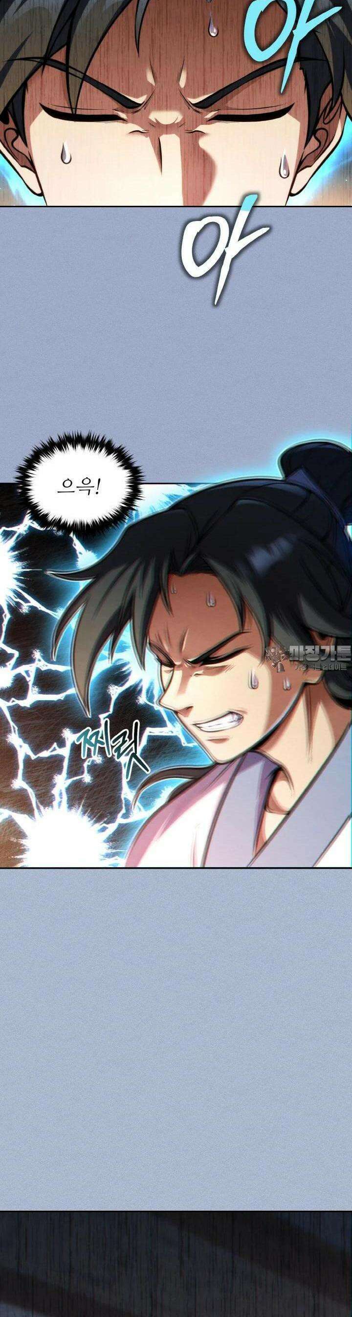무림맹주 막내제자 7화 22