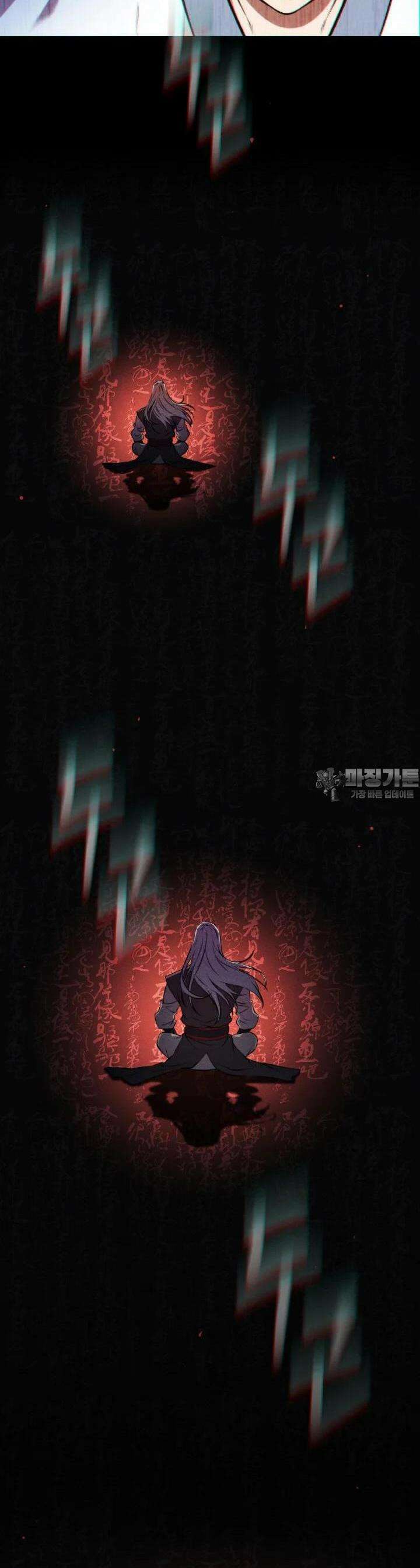 무림맹주 막내제자 7화 24