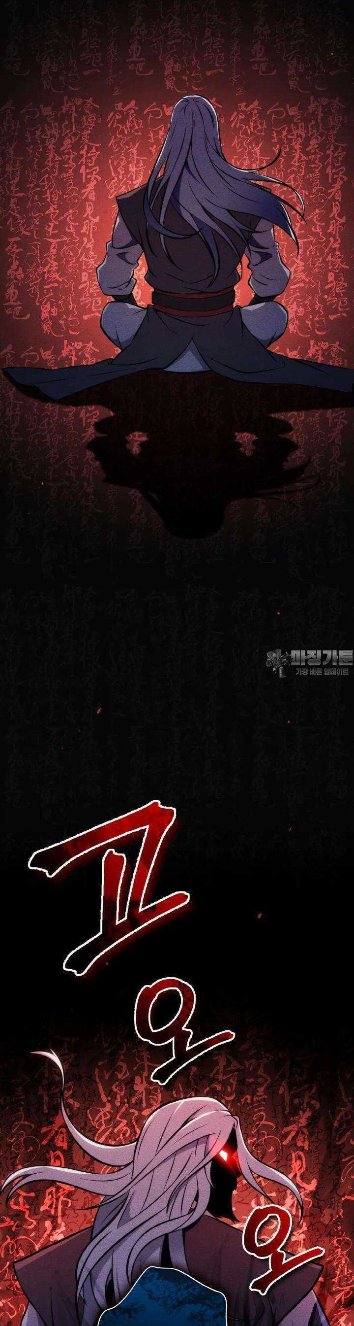 무림맹주 막내제자 7화 25