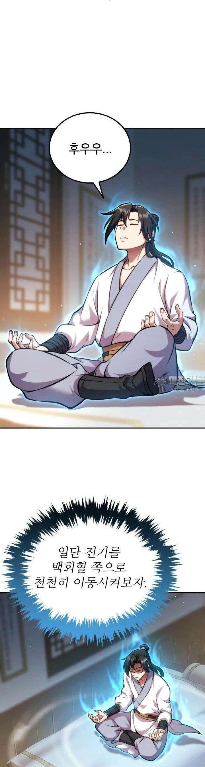 무림맹주 막내제자 7화 28