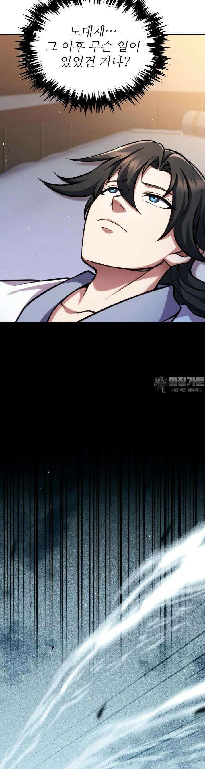 무림맹주 막내제자 7화 39