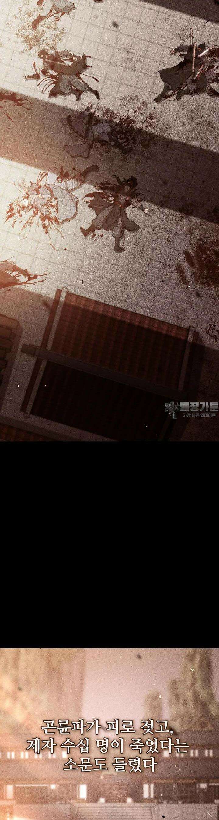 무림맹주 막내제자 7화 46