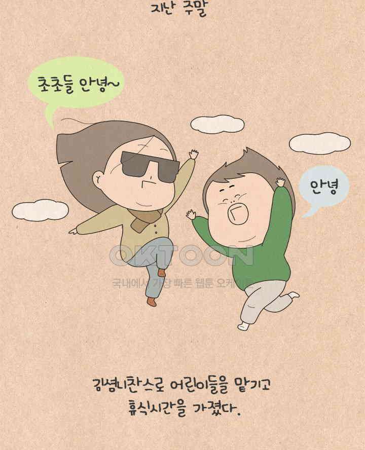 퀴퀴한 일기 ＃754． 최고의 휴일 2