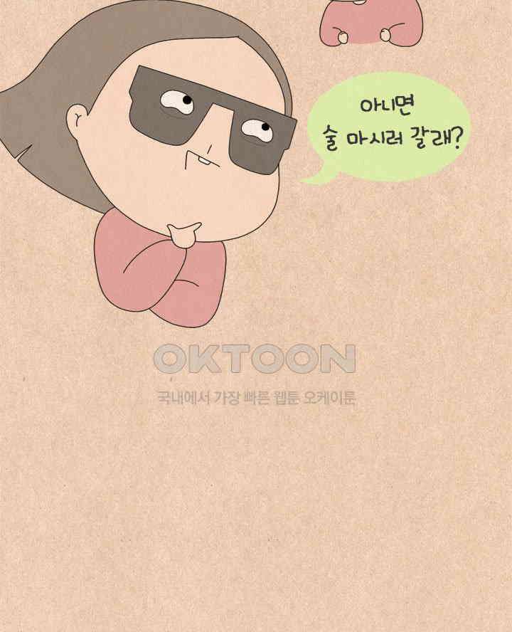 퀴퀴한 일기 ＃754． 최고의 휴일 4