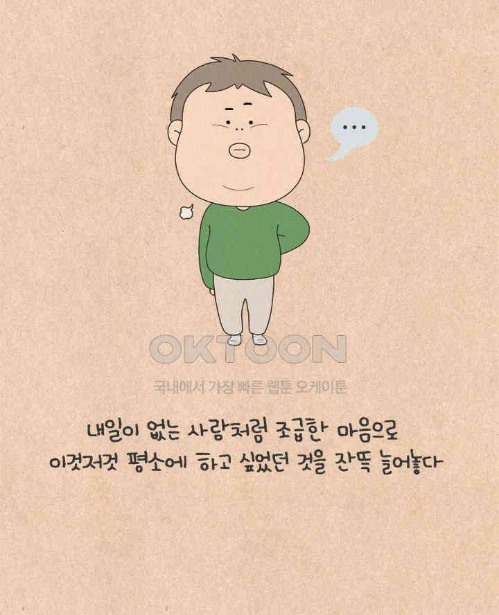 퀴퀴한 일기 ＃754． 최고의 휴일 5