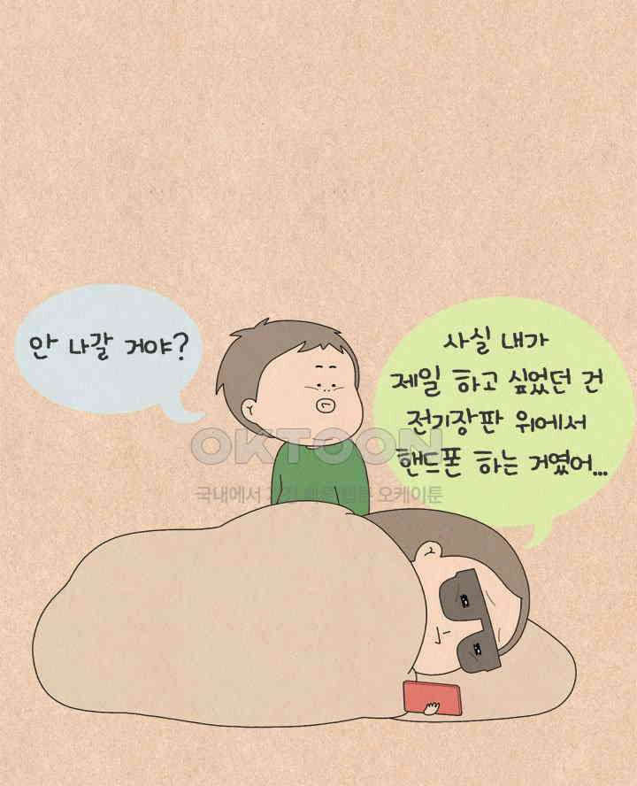 퀴퀴한 일기 ＃754． 최고의 휴일 6