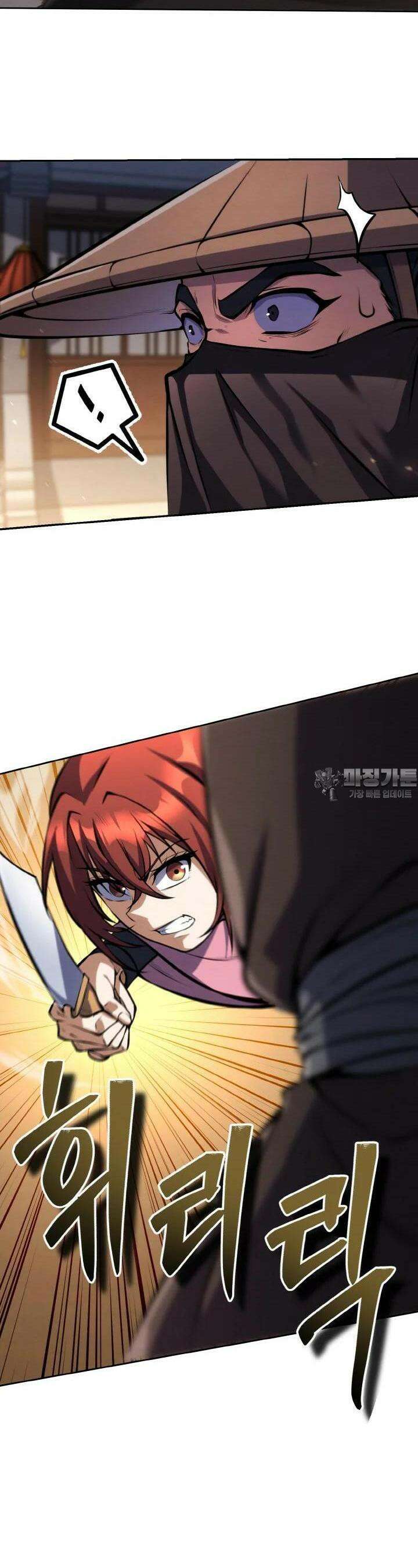 무림맹주 막내제자 15화 5