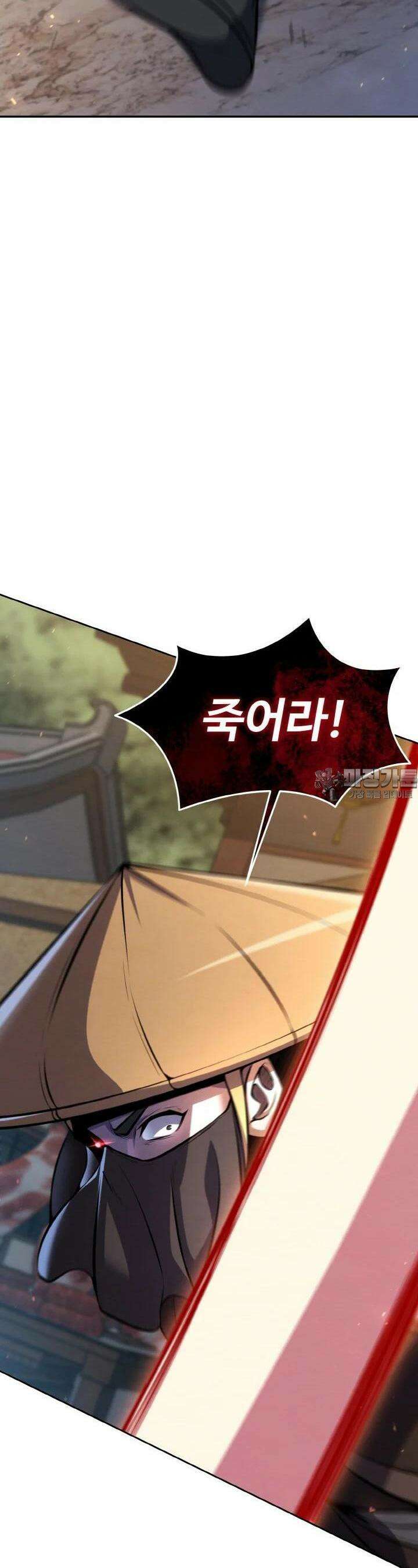무림맹주 막내제자 15화 10