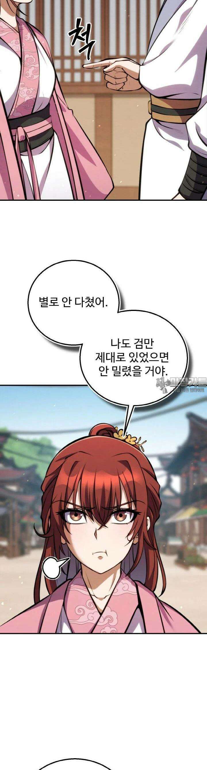 무림맹주 막내제자 15화 30