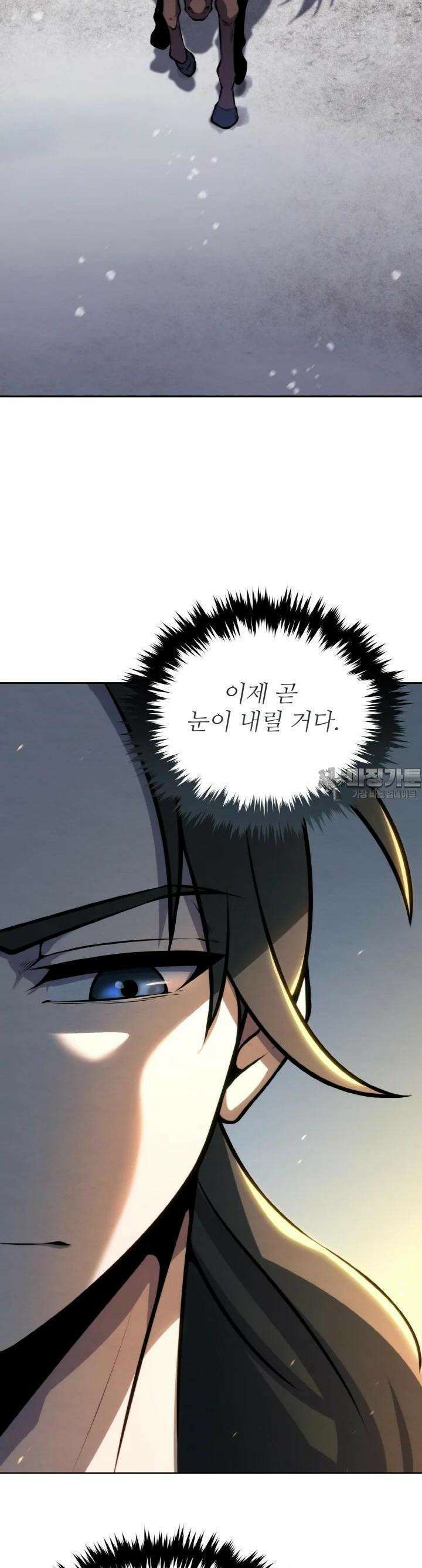 무림맹주 막내제자 15화 38