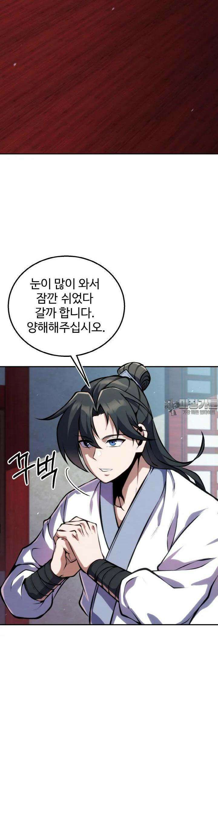 무림맹주 막내제자 15화 48