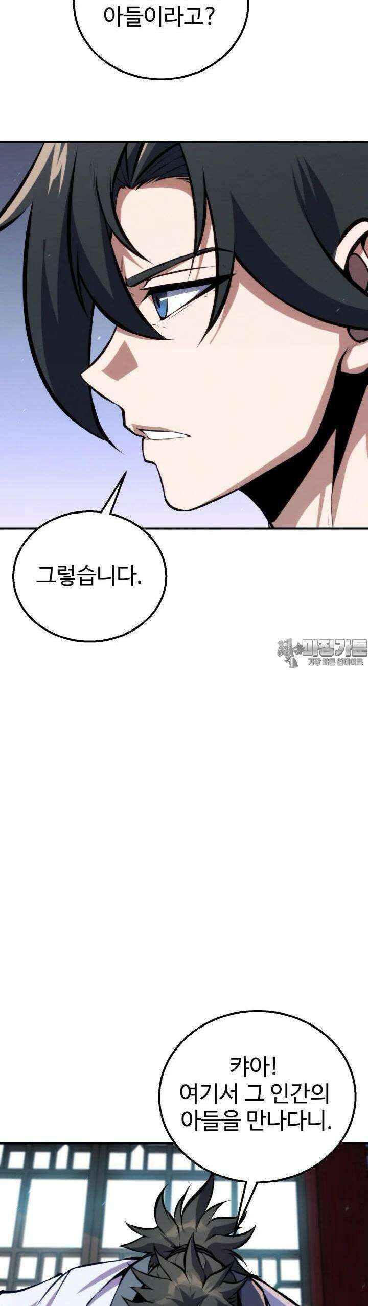무림맹주 막내제자 15화 53