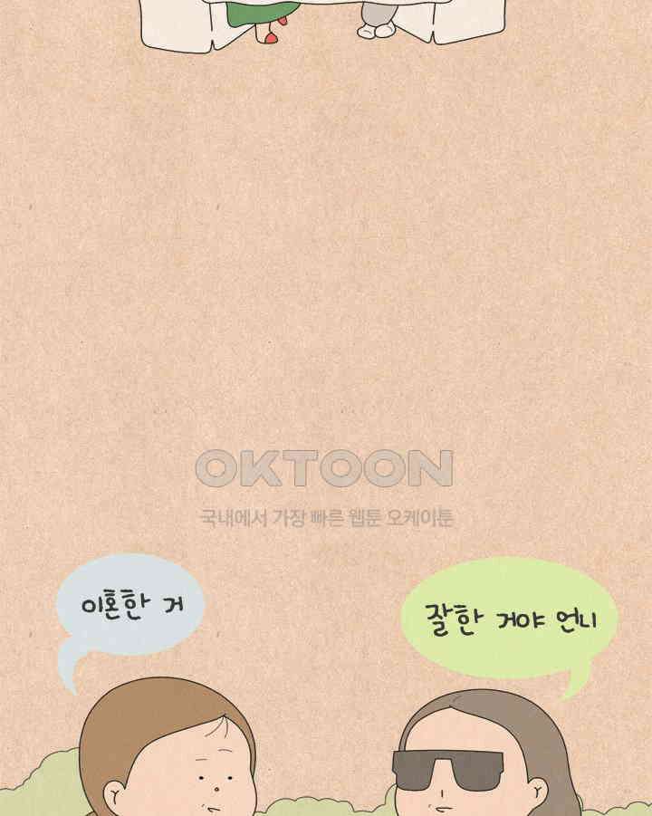 퀴퀴한 일기 ＃767． 마음 3