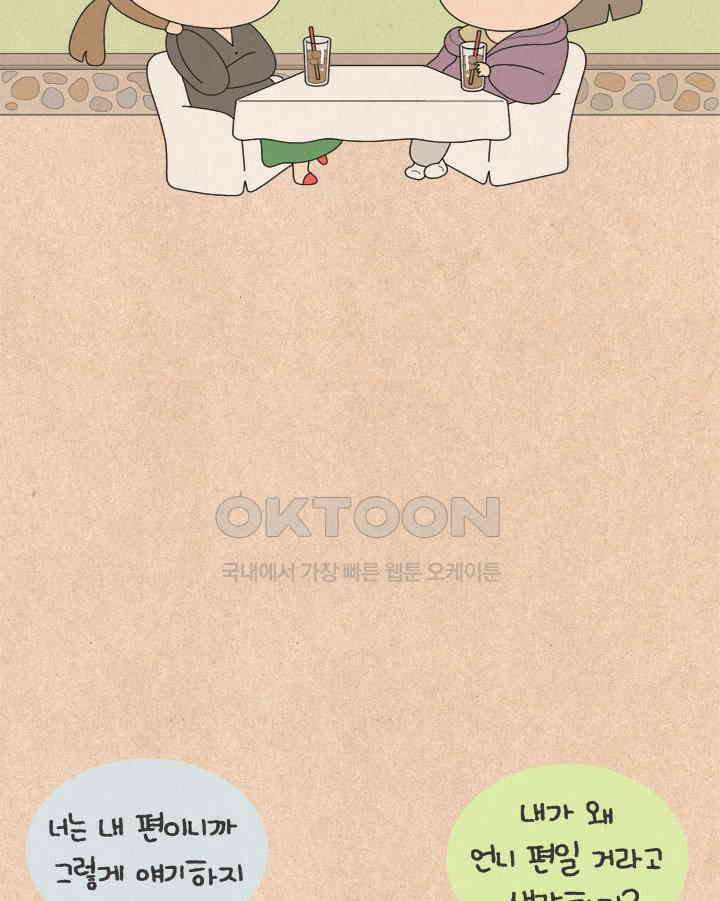 퀴퀴한 일기 ＃767． 마음 4