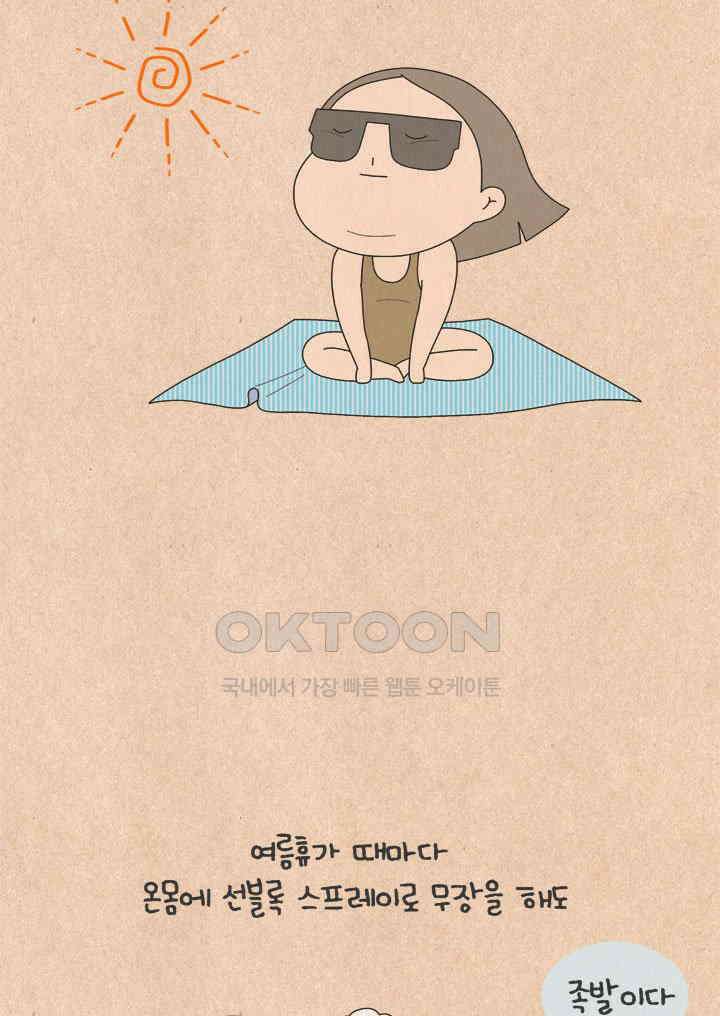 퀴퀴한 일기 ＃774． 썬캡 예찬 2