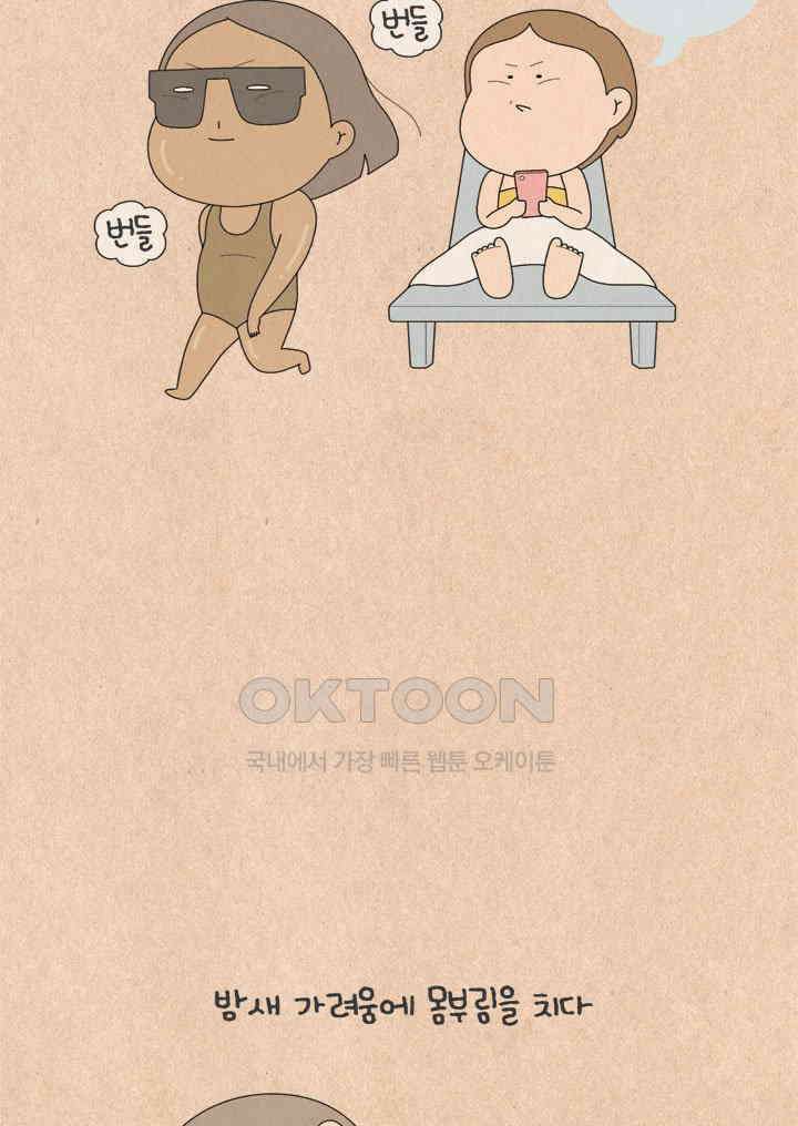 퀴퀴한 일기 ＃774． 썬캡 예찬 3