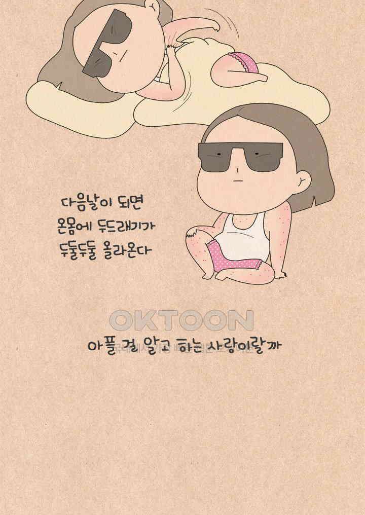 퀴퀴한 일기 ＃774． 썬캡 예찬 4