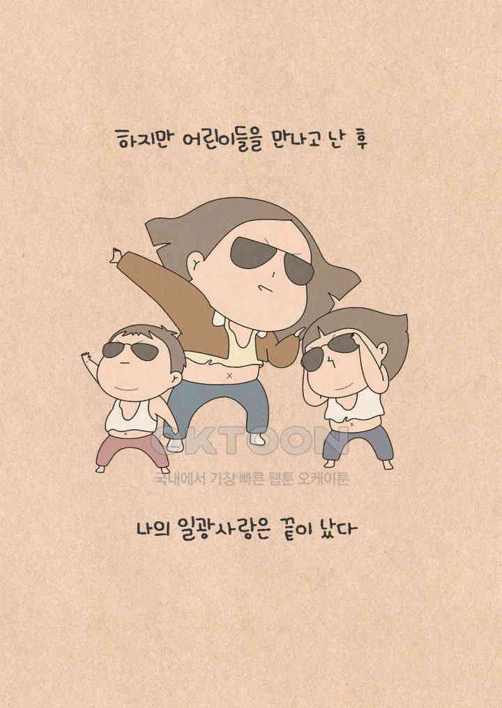 퀴퀴한 일기 ＃774． 썬캡 예찬 5
