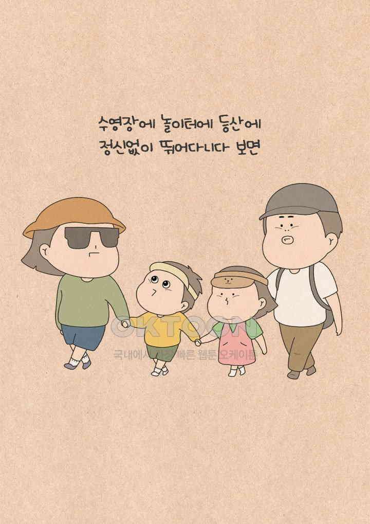 퀴퀴한 일기 ＃774． 썬캡 예찬 6