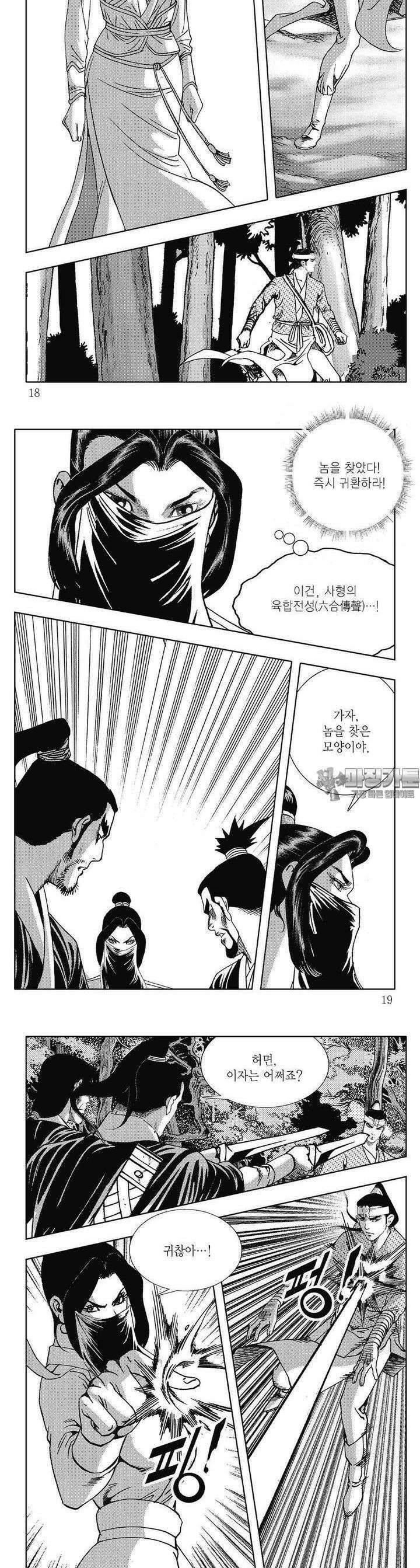 천의문 6권 5