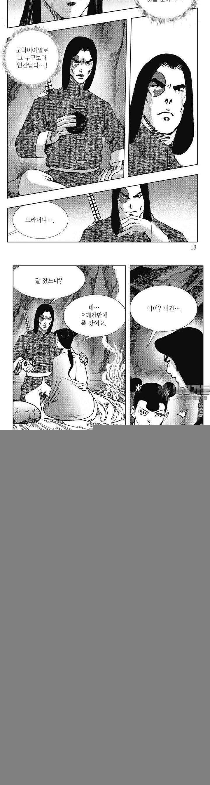 악귀출행 19권 3