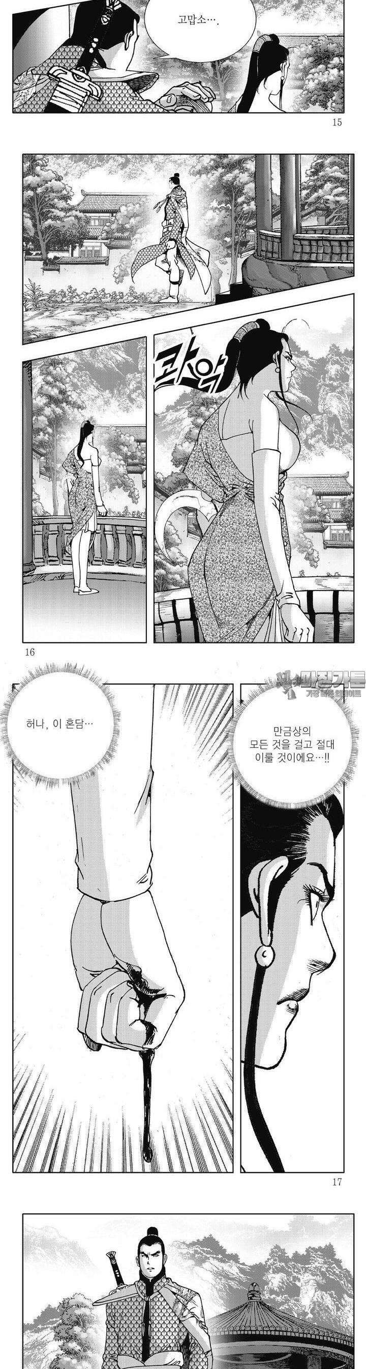 악귀출행 23권 4