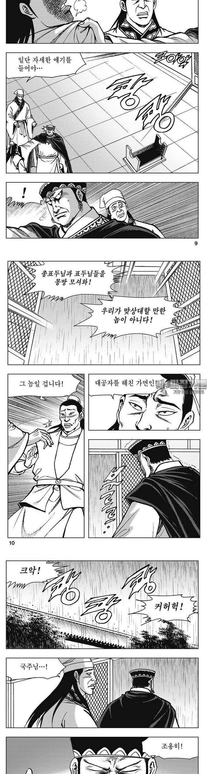 청풍소사 6권 3