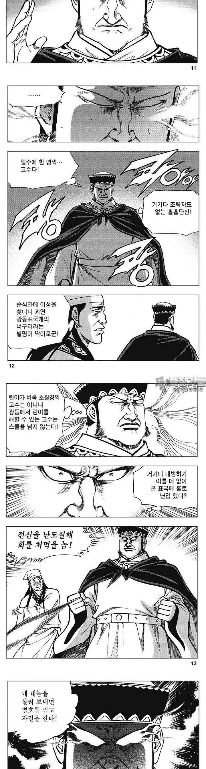 청풍소사 6권 4