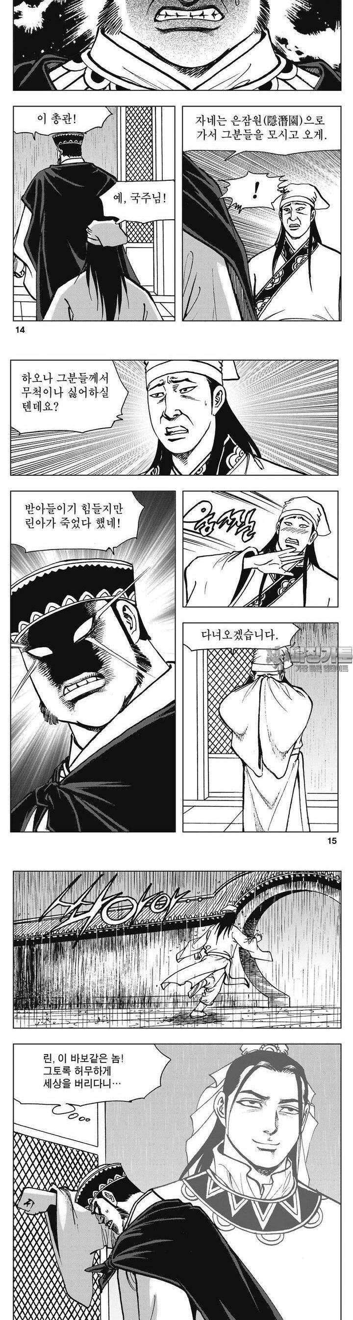 청풍소사 6권 5