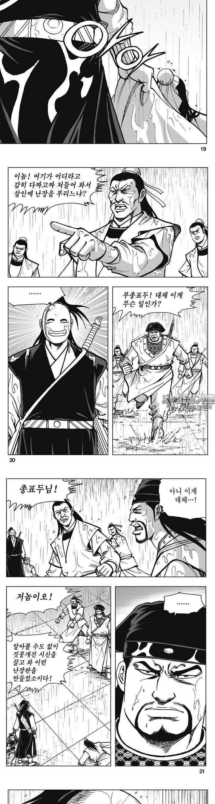 청풍소사 6권 7