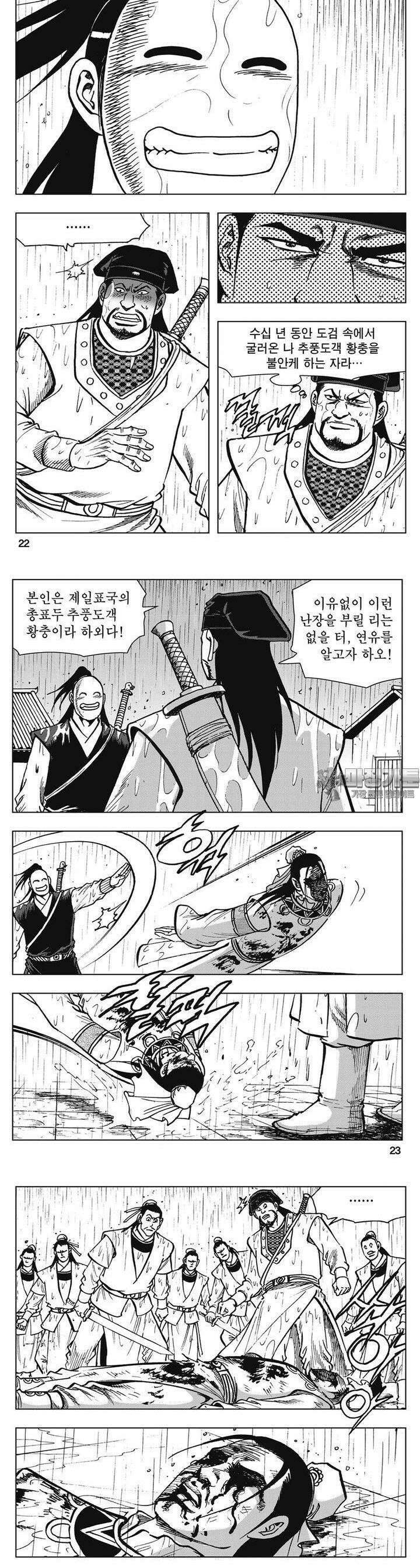청풍소사 6권 8