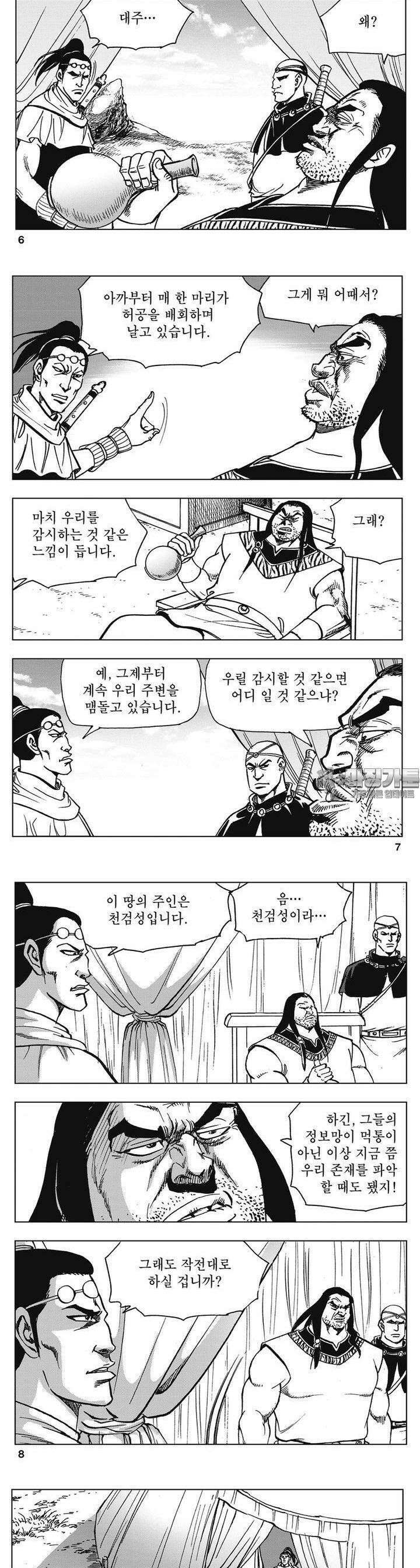 청풍소사 14권 2