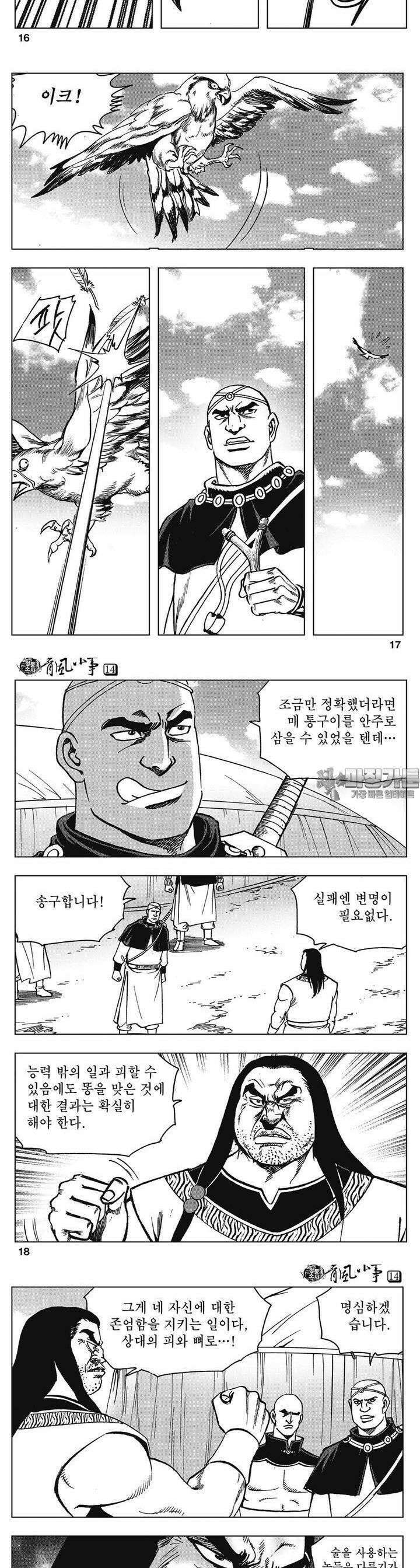 청풍소사 14권 6