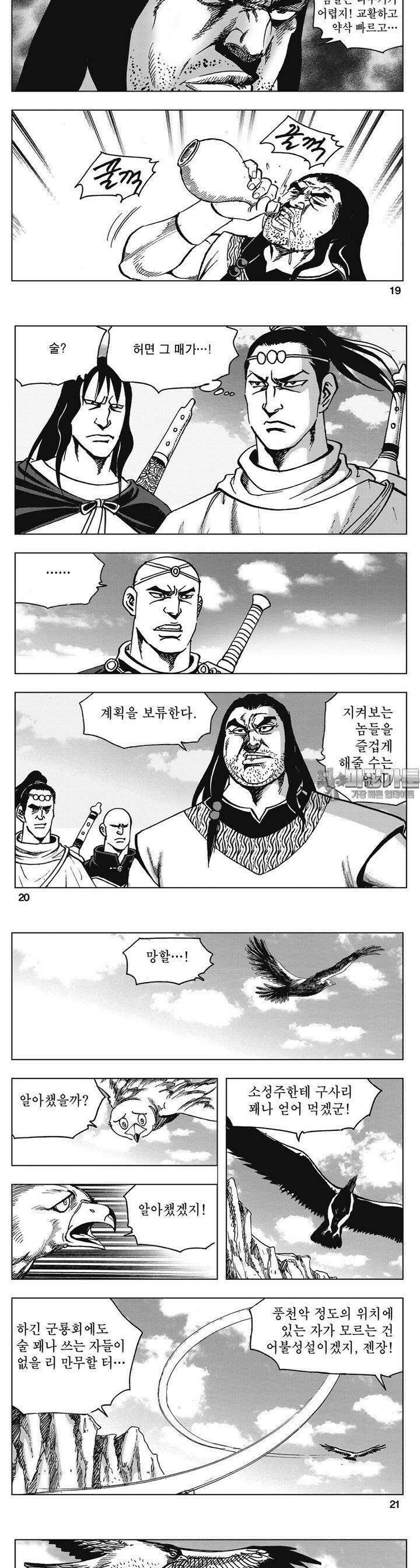 청풍소사 14권 7