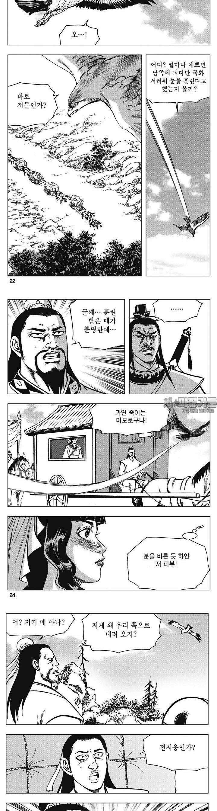 청풍소사 14권 8