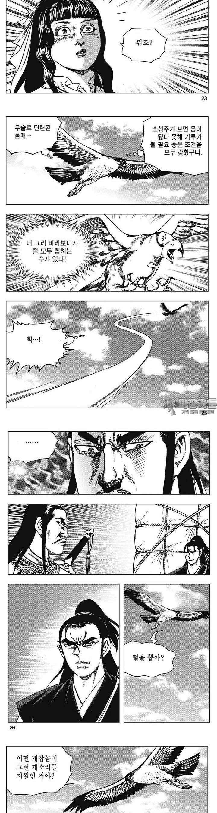 청풍소사 14권 9