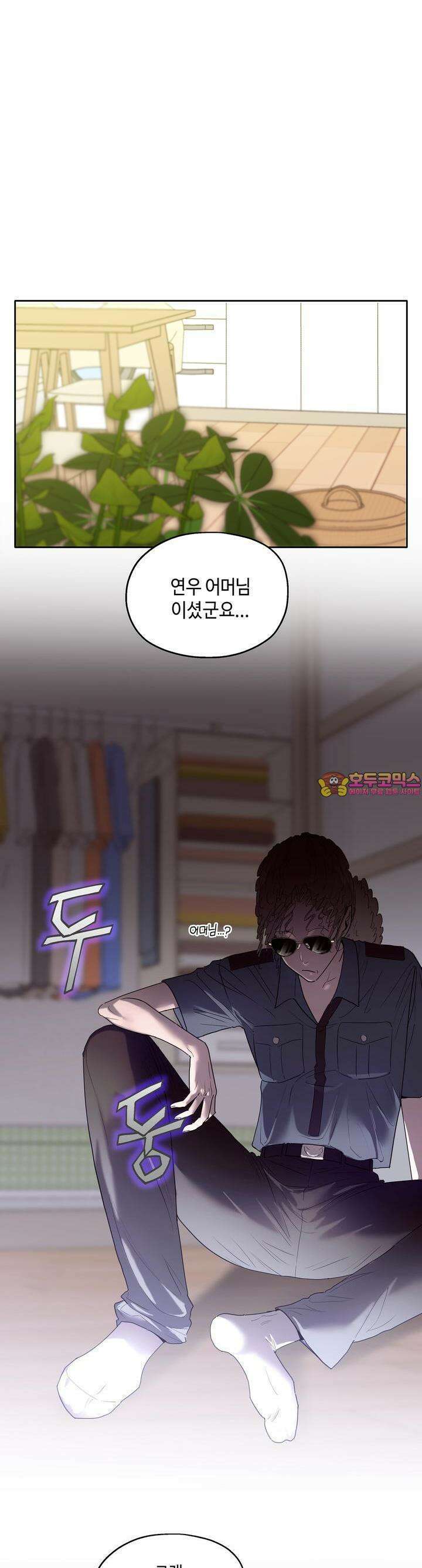 블러드 타임 30화 1