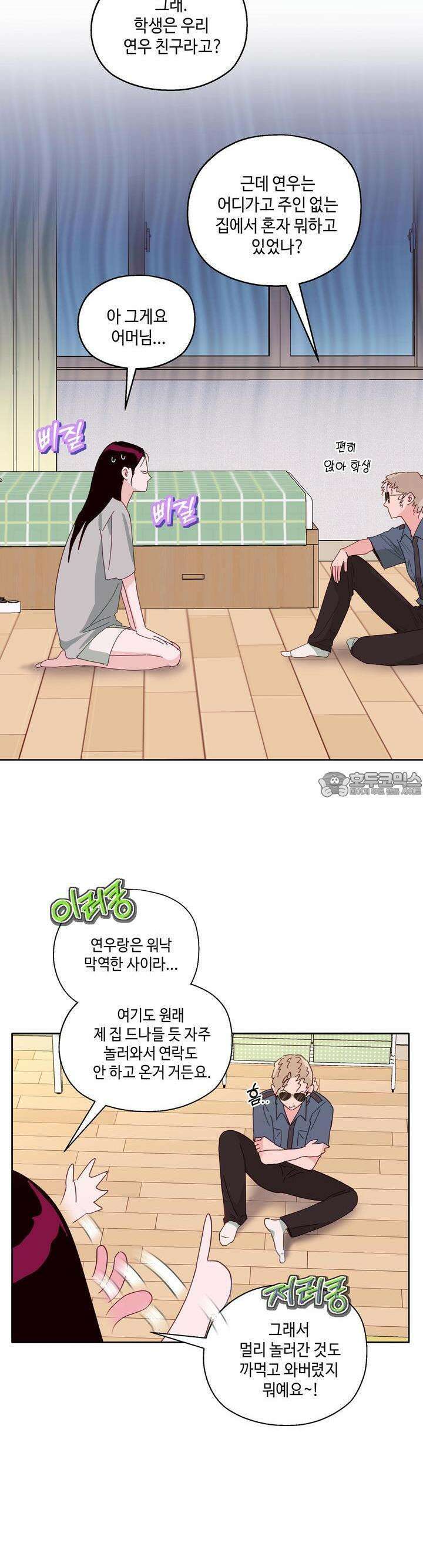 블러드 타임 30화 2