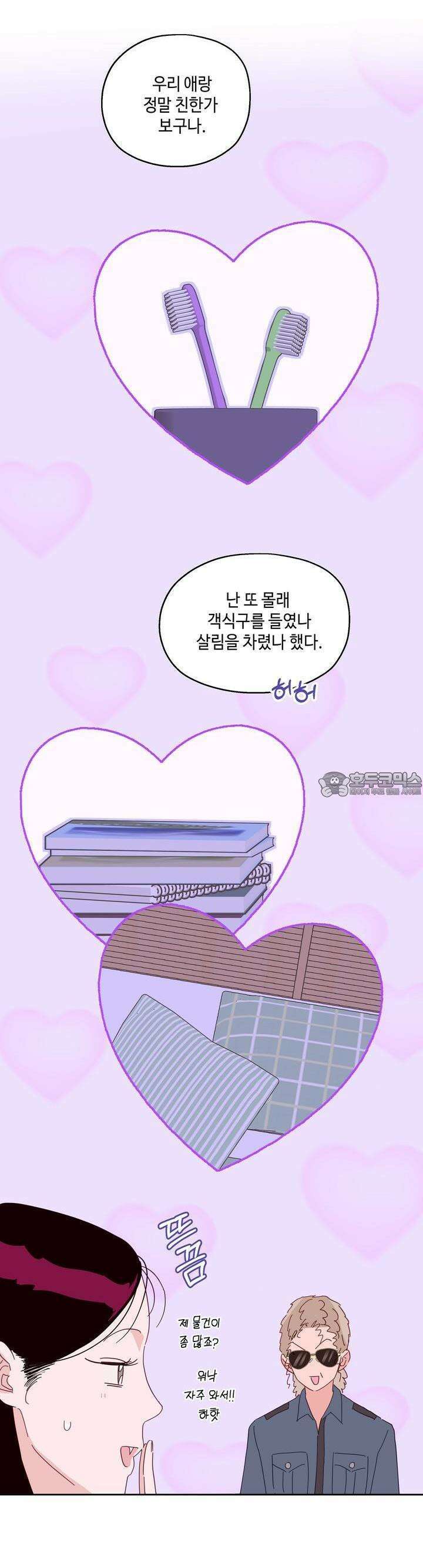 블러드 타임 30화 3