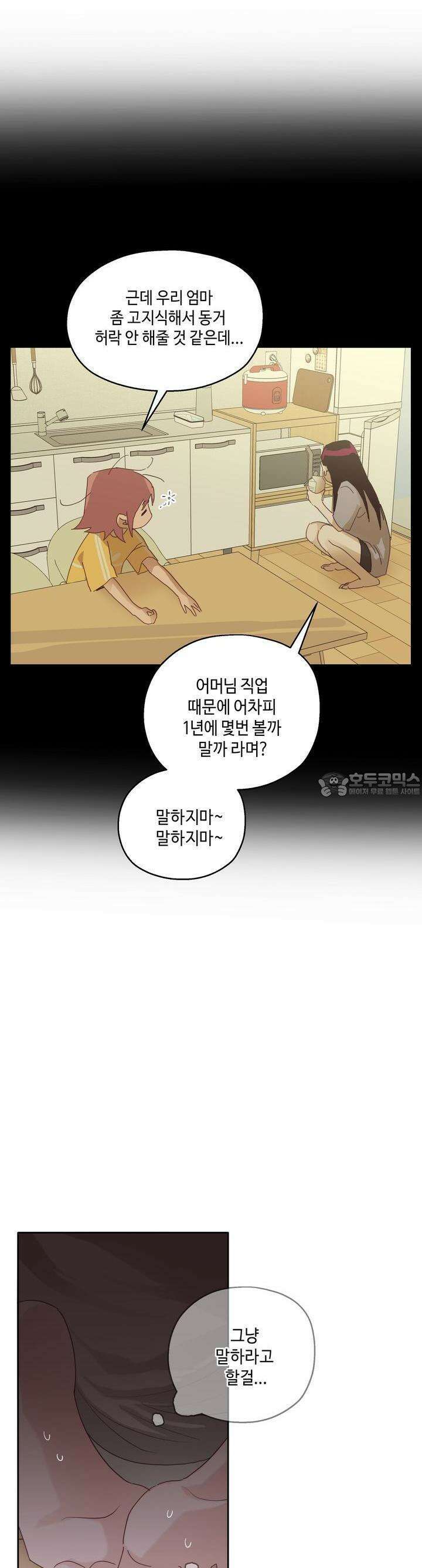 블러드 타임 30화 4