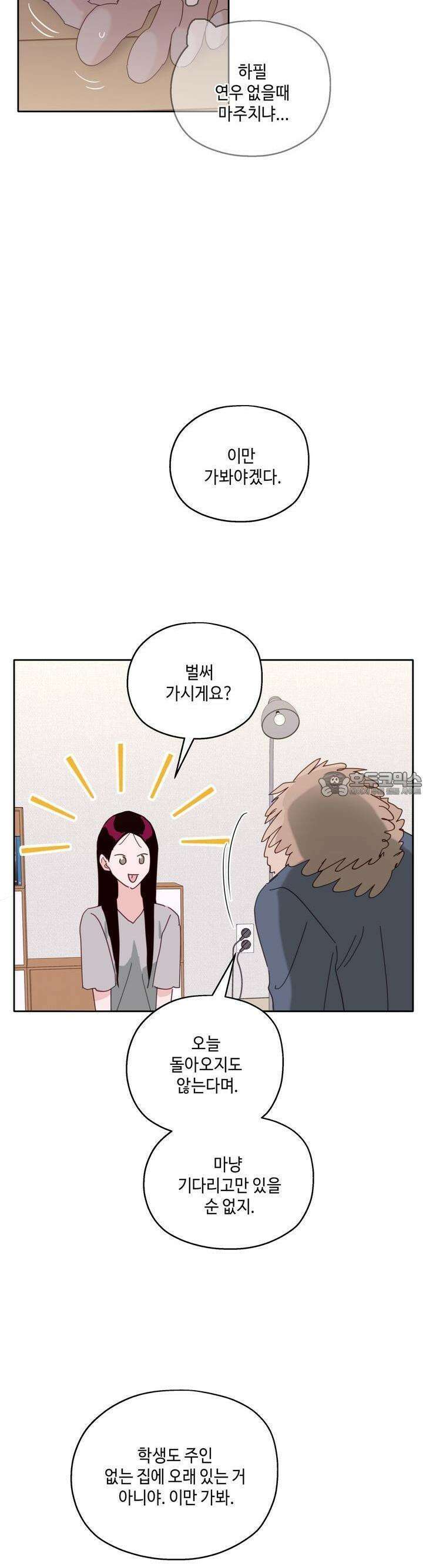 블러드 타임 30화 5