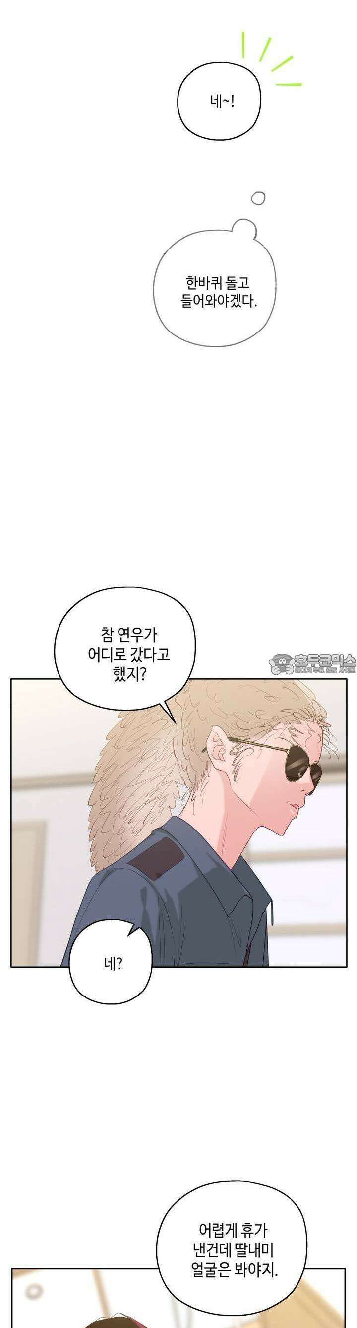 블러드 타임 30화 6